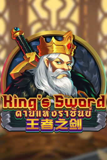 King's Sword бесплатная демо игра онлайн казино | Poker Dom